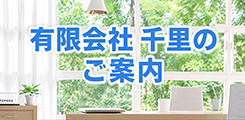 武蔵境本店のご案内