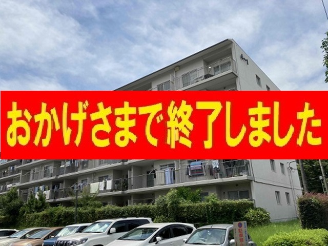 相武台グリーンパーク4街区1号棟
